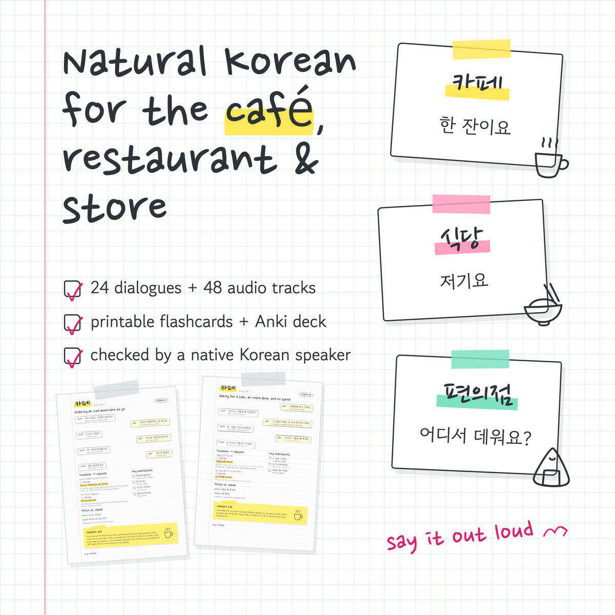 Study notebook pages from the café, restaurant and convenience store bundle