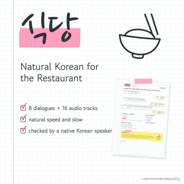 Restaurant pack