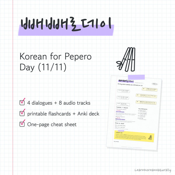 Pepero Day complete edition