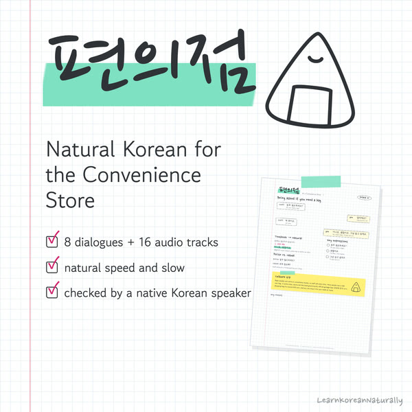 Convenience store pack